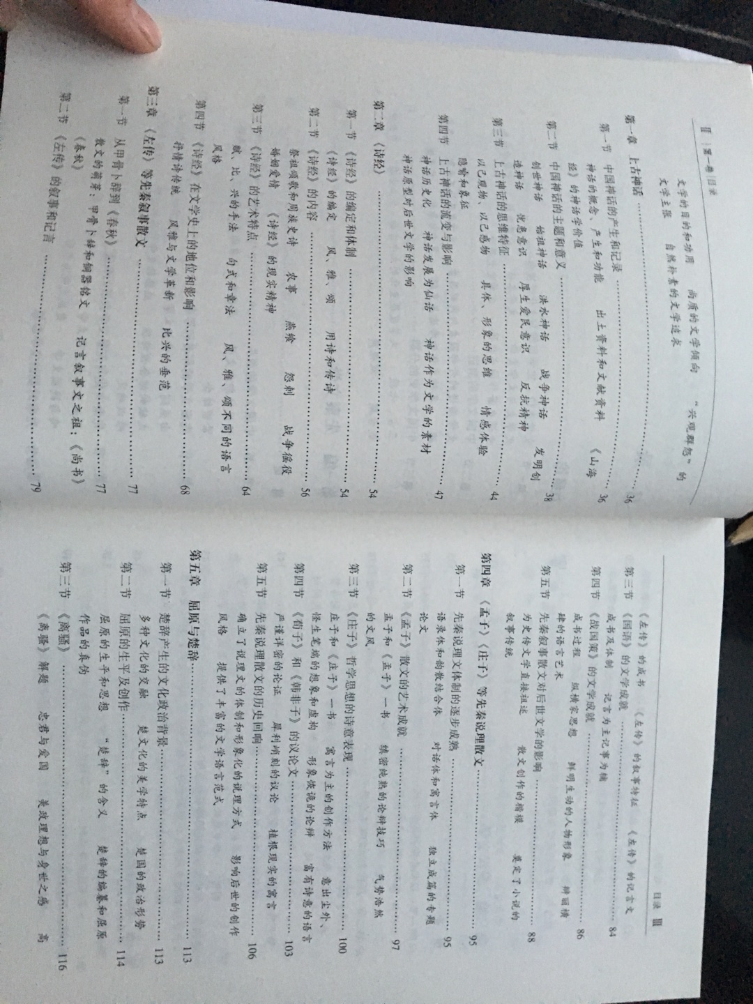 打开书,还是熟悉的味道,熟悉的文字,09年大学毕业至今,今天重拾起来……回忆是思念的季节……
