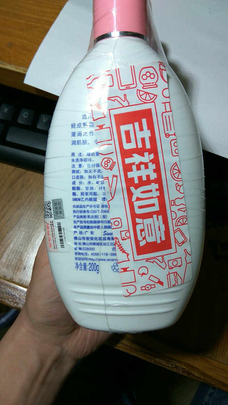 价格不贵,乳液质地,像擦脸的,不起泡,适合冬天干燥的季节使用,味道和几十年前的雪花膏一样,怀旧的味道