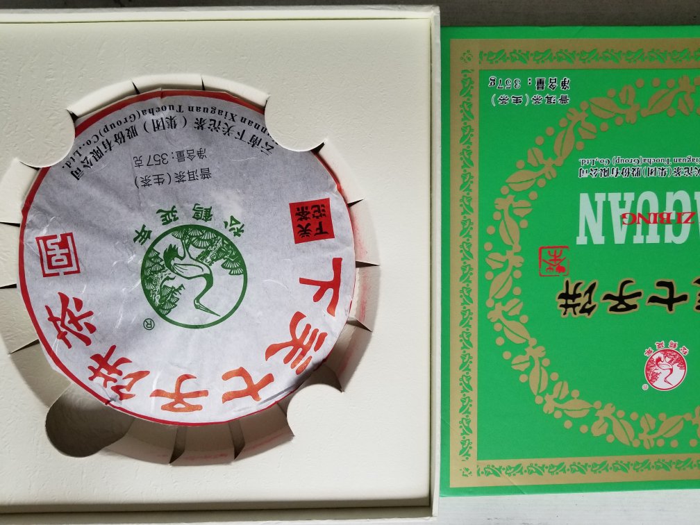 闻起来真心香,跟我买的其他下关茶一个味,也许生普洱茶都是这个味吧,放几年再看,茶饼背面这包装太不规范像拆开过的一样,大品牌应该注意这些小节,顺便说一下大爱下关茶?