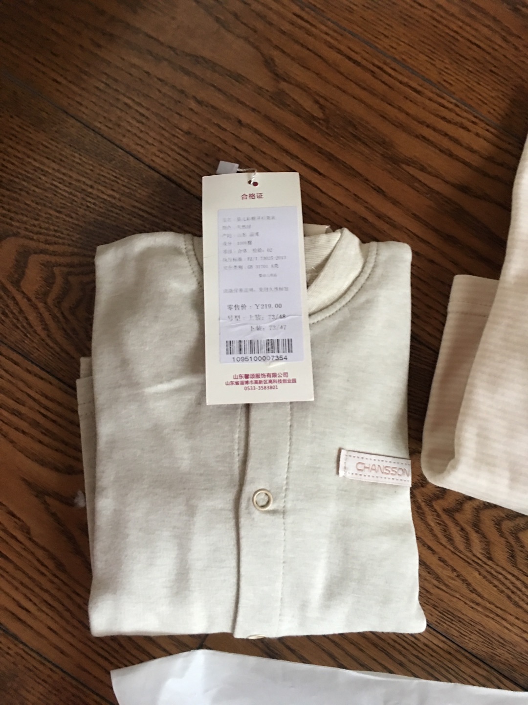 这已经是第四次买了:质量好宝宝穿的舒服而且也很漂亮:每次买我都要买上好几套。价格实惠东西又好: