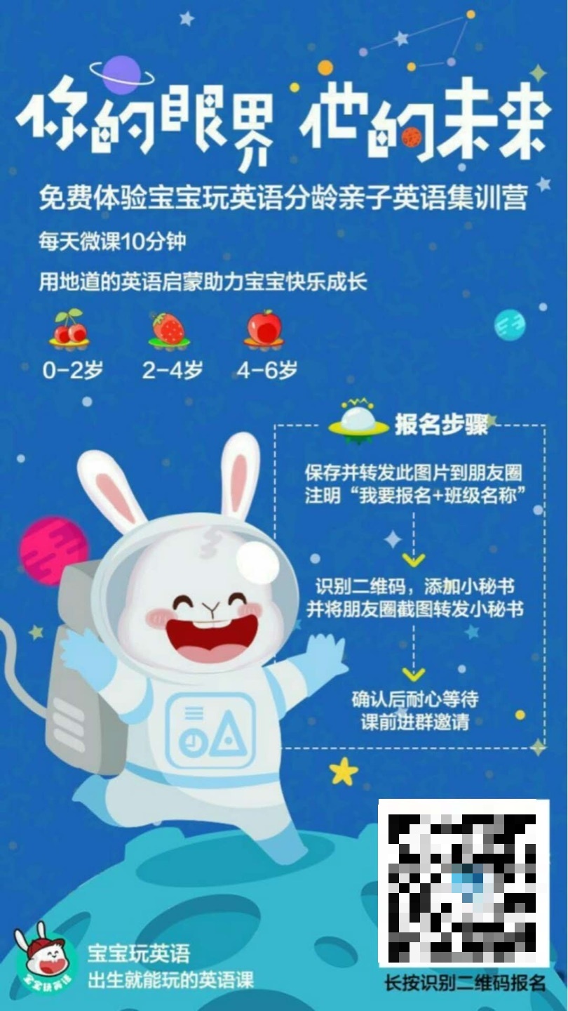 宝宝免费学习英语的地方,觉得不错,分享给宝妈们。