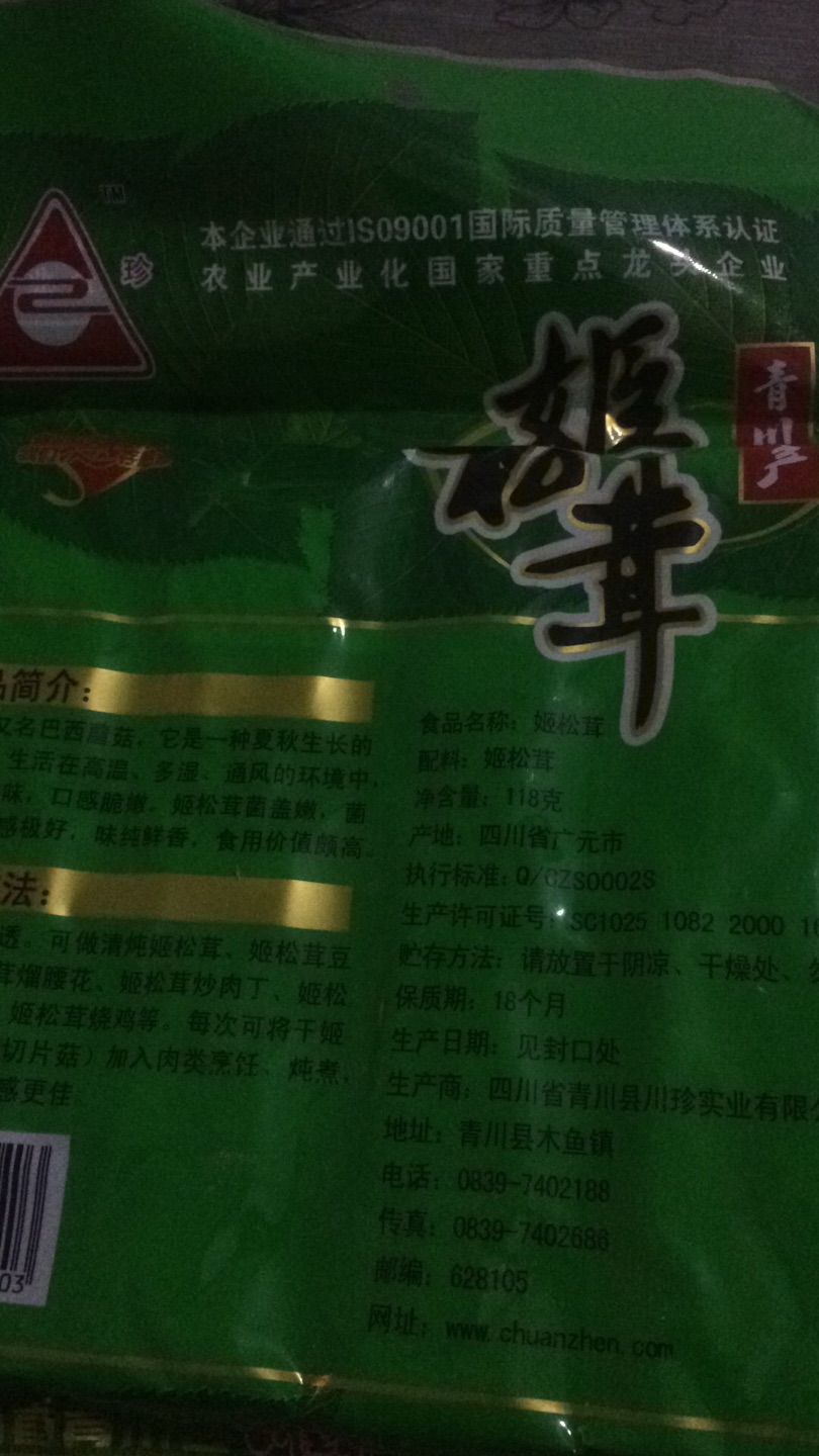 买了好几种干货,包装结实,配送给力