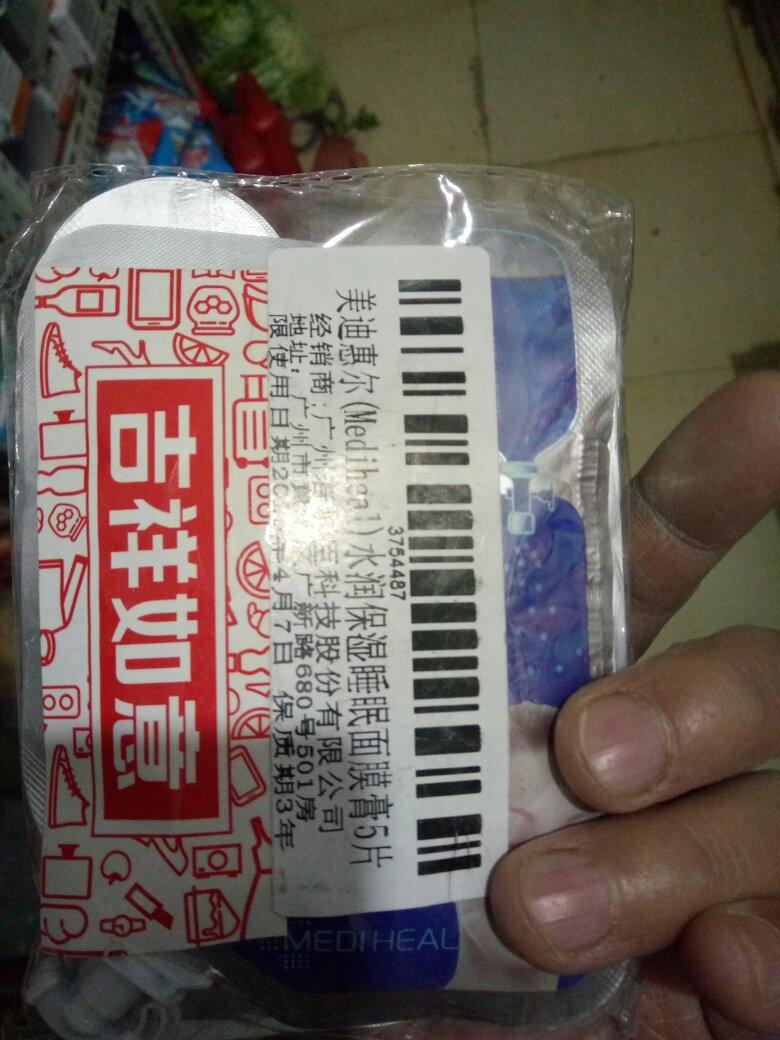 很好,很够味,下次还来买。
