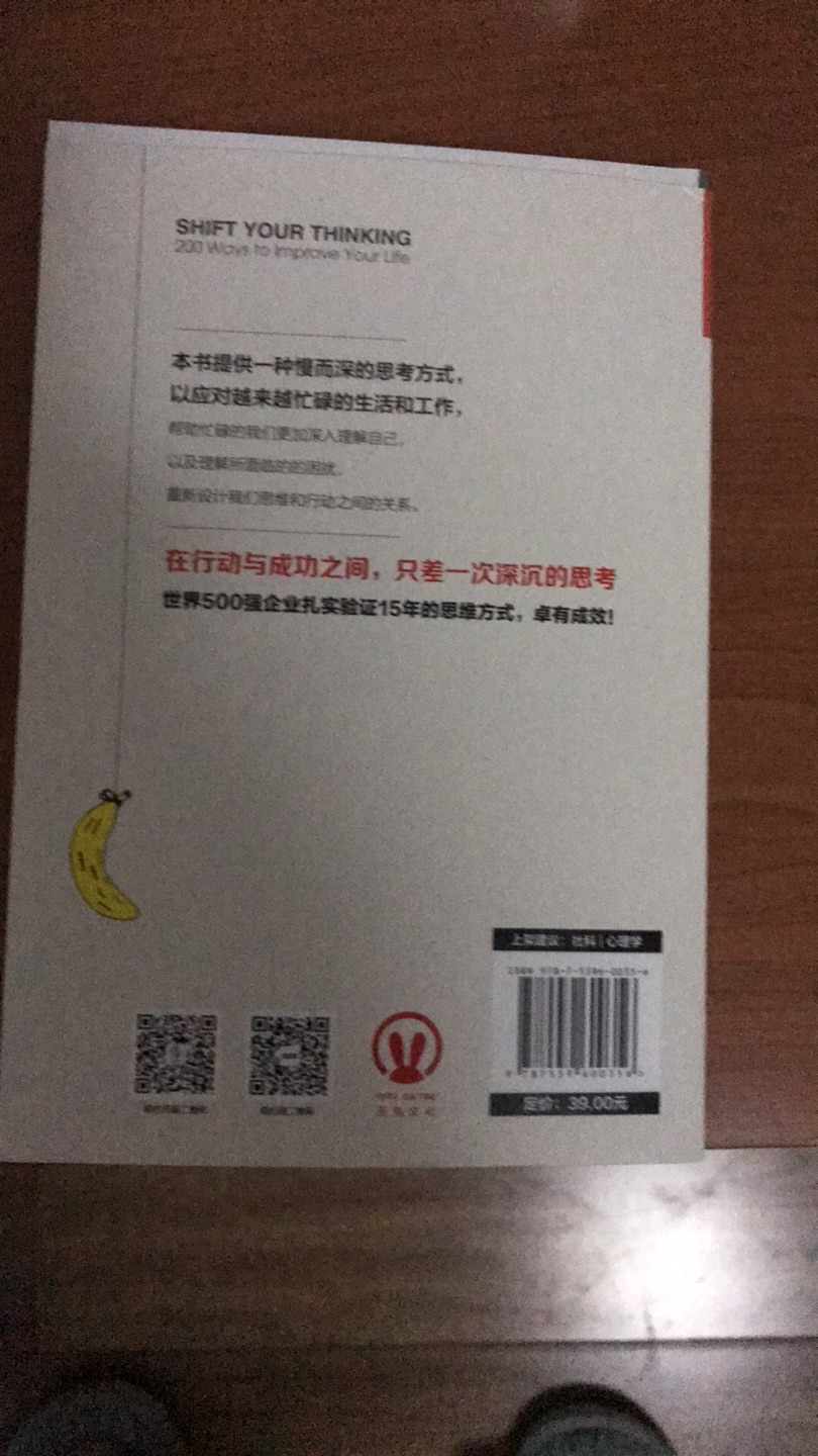 很喜欢这本书,首先质感非常棒,内容也很吸引人,当下的世界在飞速发展,而自我思考的时间少之又少,这本书让我们慢下来自我修复,慢而深的思考才能应对现在快速的生活!