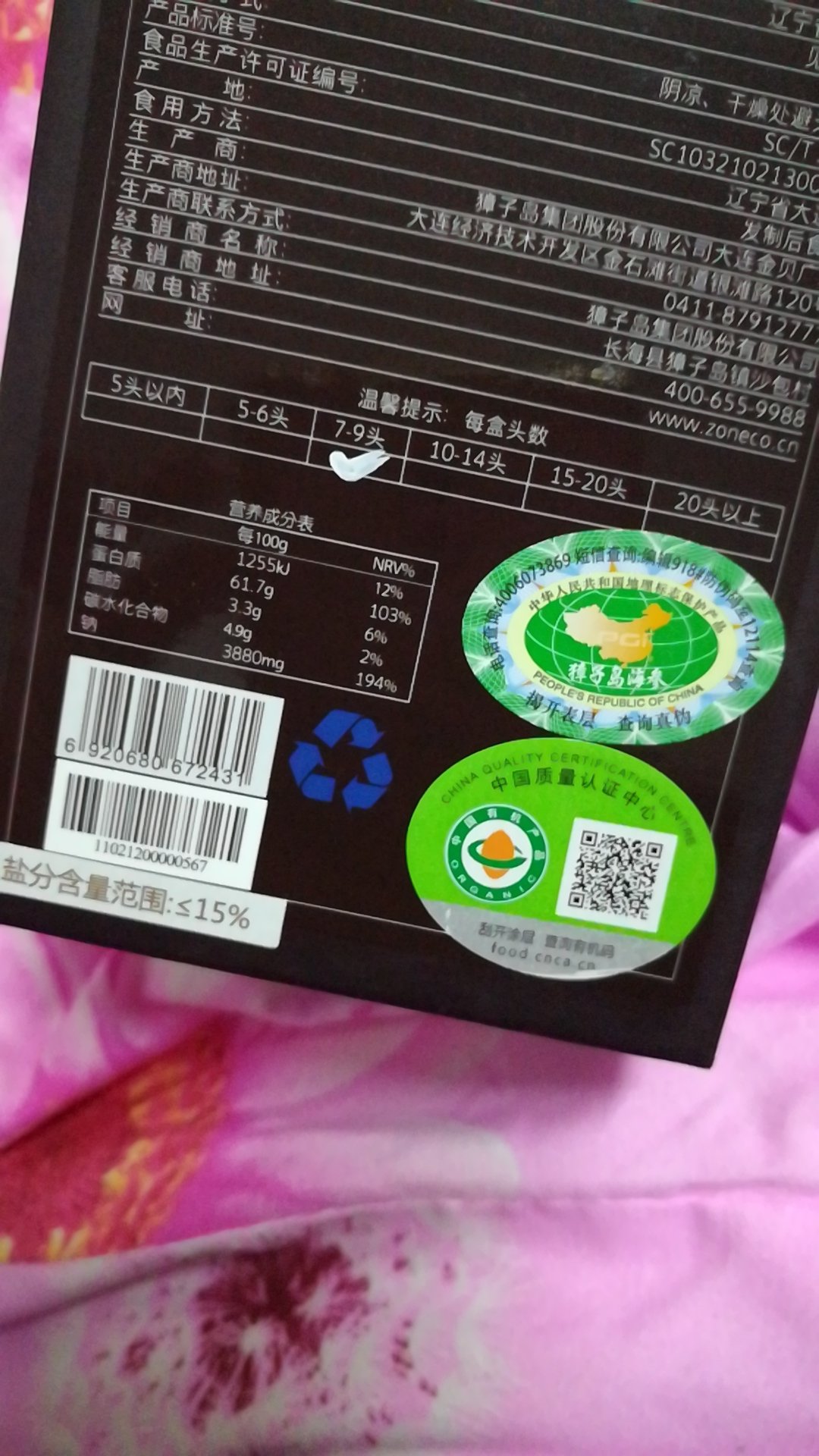 又发票,有认证。