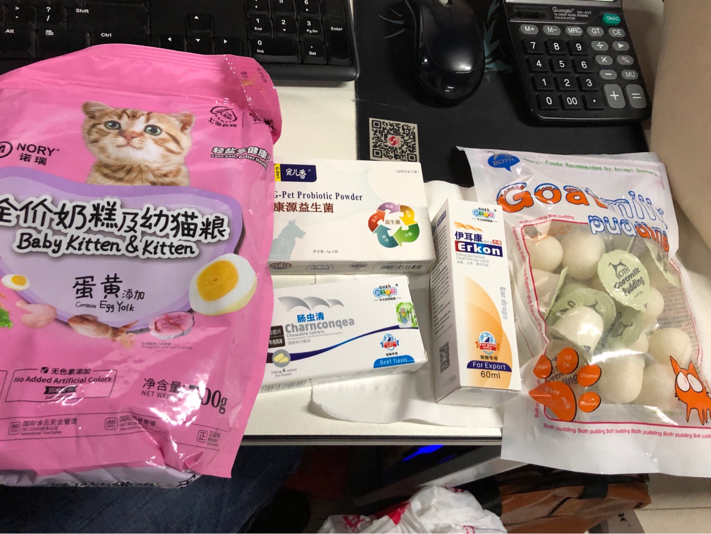 也有好多宠物用品哦,一次买了很多凑运费吧,有点小贵,送货快就好啦,好评吧