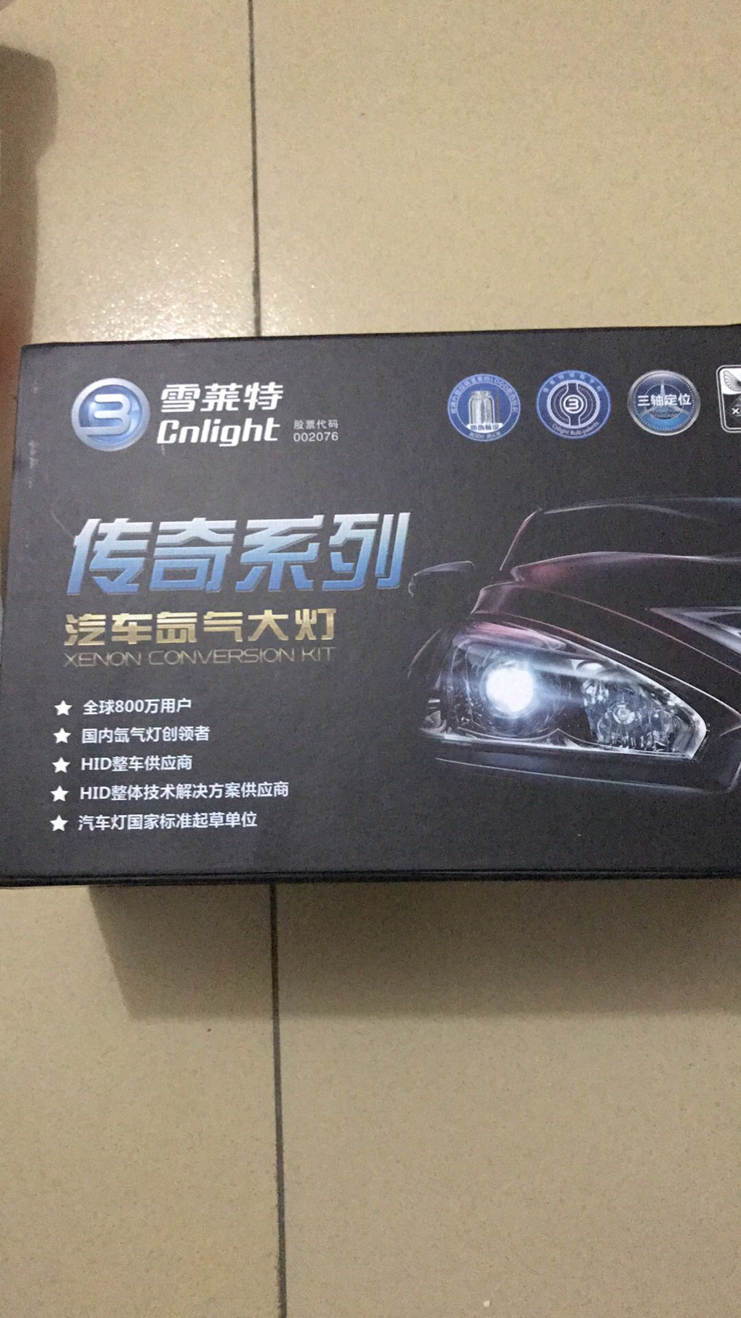 今天下午 下的单 晚上就送来了 快递真给力 晚上麻烦小哥了 点个赞 东西改天装上试试 效果应该会不错 ! 双11了 大家收到快递了给快递小哥一个谢谢一个微笑 他们也都不容易