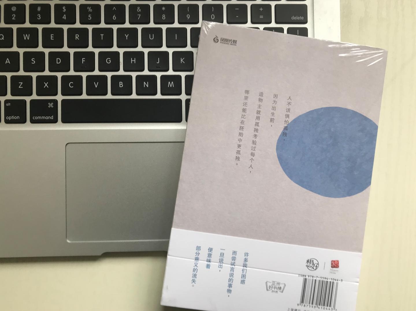 包装很好,非常棒的一本书!封面很漂亮,装帧精美,用纸讲究。书中讲了12个关于人性的故事,每个人都有秘密,一层一层剥开,令人震撼。可以看出作者的深入思考。文字表达也很有力度,能够直击人心。推荐!