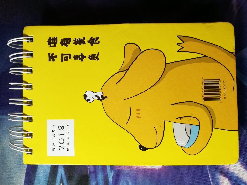 作者简介捷安特·潘达,很胖很黑白。生活狂热分子,爱生活,爱吃爱睡爱一切美好和不那么美好的事物。深度梦游者,灵魂在宇宙的各自旅行。白日梦幻想家,做着梦,并梦着梦想在一点点实现。乐趣挖掘者,擅长在平淡无味的世界里发现低温笑话,画有办公室加薪宝典一本《熊猫能跑,但要吃草,拜托,可不可以加薪?目录前言:爱生活爱厨房序:熊猫啊,别看她爱吃会吃,其实她不胖!勇敢的人会获得更多快乐——烹饪跟品尝都是一场探险Q心丸子腐竹海蜇丝皇家菜卷火腿饭卷酱烤茄子梨汁虾仁牛肉芝士卷培根金针茹卷飘香甜脆丝蟹足面包皮春田花花卷芝麻牛蒡大排味年糕唬人的咖喱菜土豆培根饼小改变,大不同!——日复一日的生活让心里有些不爽呢吃豆腐!葱味烤馒头黄色的黄瓜菊香虾仁蒸蛋馒头沙拉柠香鸡块椰蓉卷卷包清炒生菜沙茶花菜收获时节的南反饭一口咬下的幸福感普洱茶卤手撕鸡愉悦的白萝卜家里的幸福味道——家是一切的起点,也是最终的归属捣蛋的恶魔蛋海陆生香煎多土美发杏仁小饼干暖心暖胃砂锅豆腐水煮肉片速战速决的鸡肉块温暖的牛肉银丝虾窝招福豆腐竹园烤菜海鲜焗饭