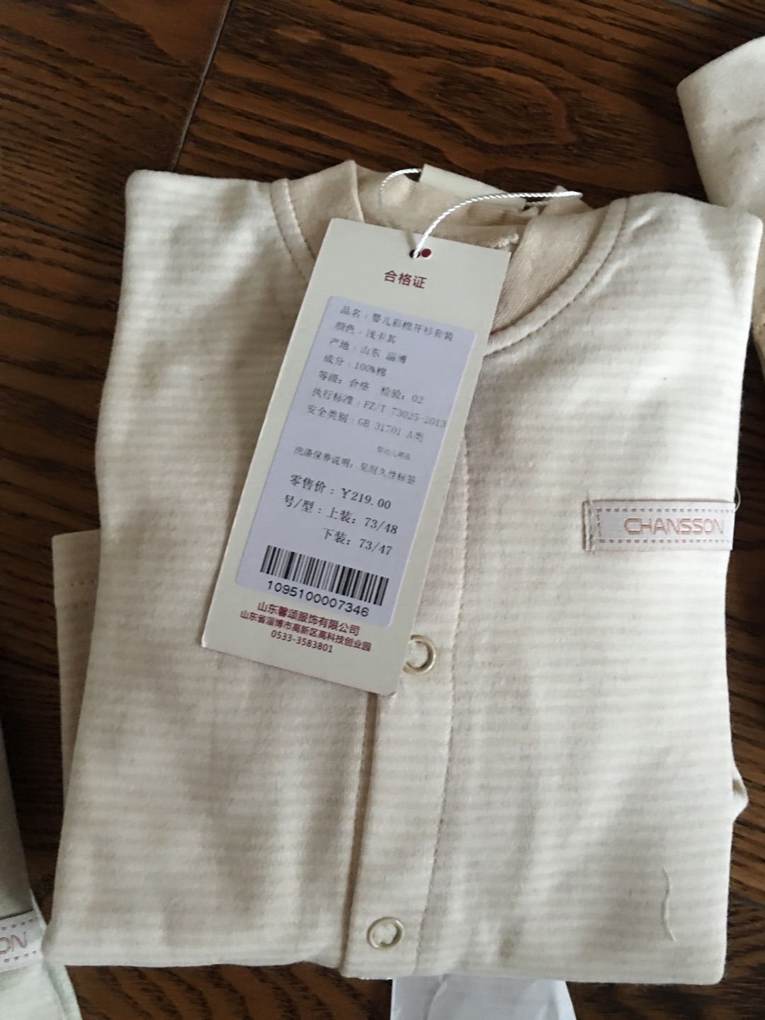 这已经是第四次买了:质量好宝宝穿的舒服而且也很漂亮:每次买我都要买上好几套。价格实惠东西又好:
