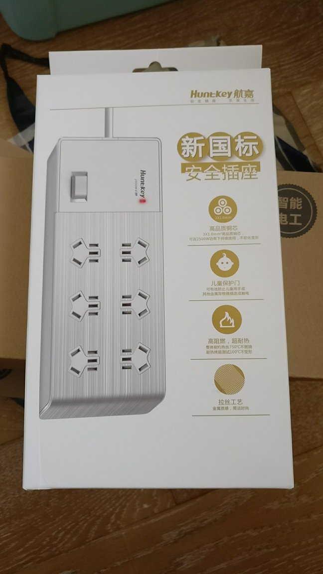 想买航嘉的插线板很久了,这回双十一终于下手了,一买就囤了一堆,现在还闲置不少。这款小黑纯属尝鲜,结果新国标插不了国际版的福库电饭煲,只能用603替代了,看来非新国标还是很有市场的。小黑手感不错、做工也很厚实,内里也是铜条一体的。