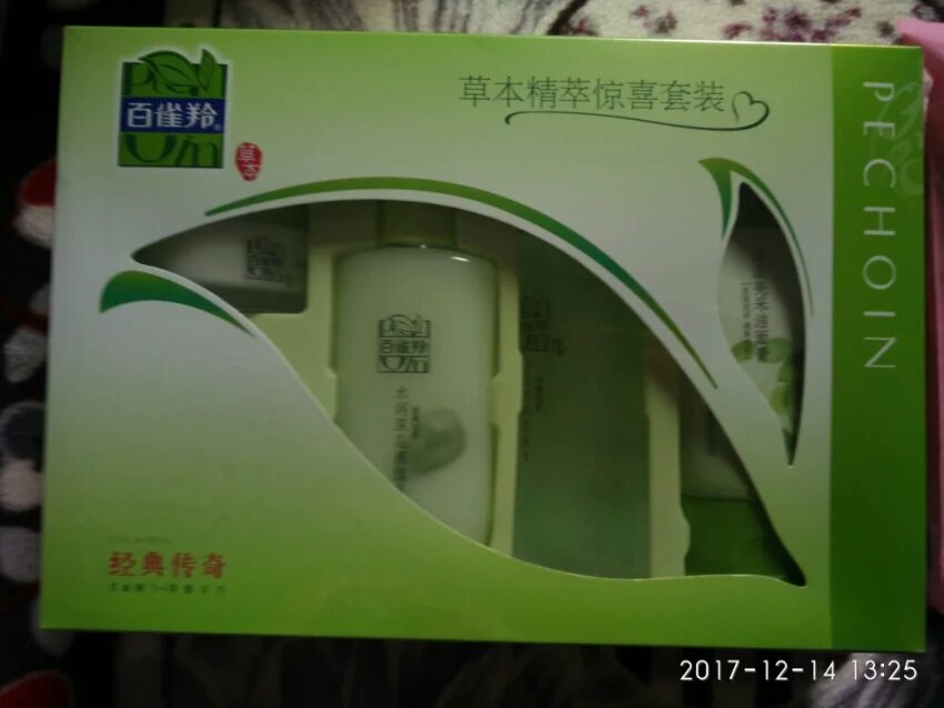 套盒购买很实惠,这套化妆品不错,各方面都挺好用的。用完还会再买的。