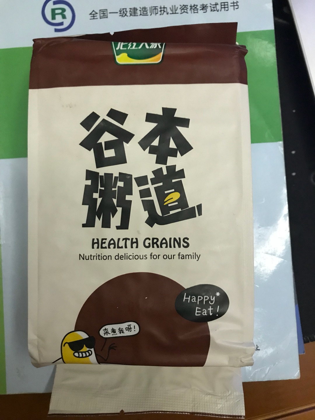 煮粥放里特别方便,不用额外去买了。