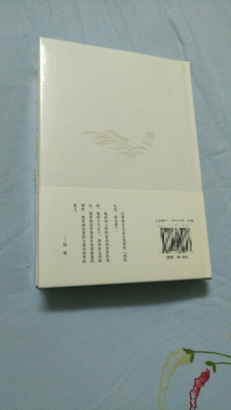 本集的散文大都是作者在沙发上独坐所得,包括人物品、文章品、山水品、饮食品四个部分。人物品既写师友,也描绘市井人物;文章品大体是短评和序言;山水品中《隆中游记》作者生前未发表,后由家人找出发表;饮食品写饮食的文章,拣择的是更接近“小品”的篇目。