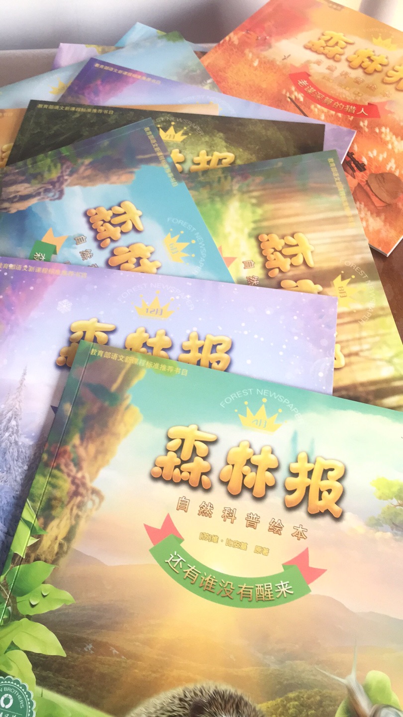 质量不错,封面好看,12本内容丰富。给小侄子买的,回来后一直抱着看。物流也快,正版放心,购物很开心。