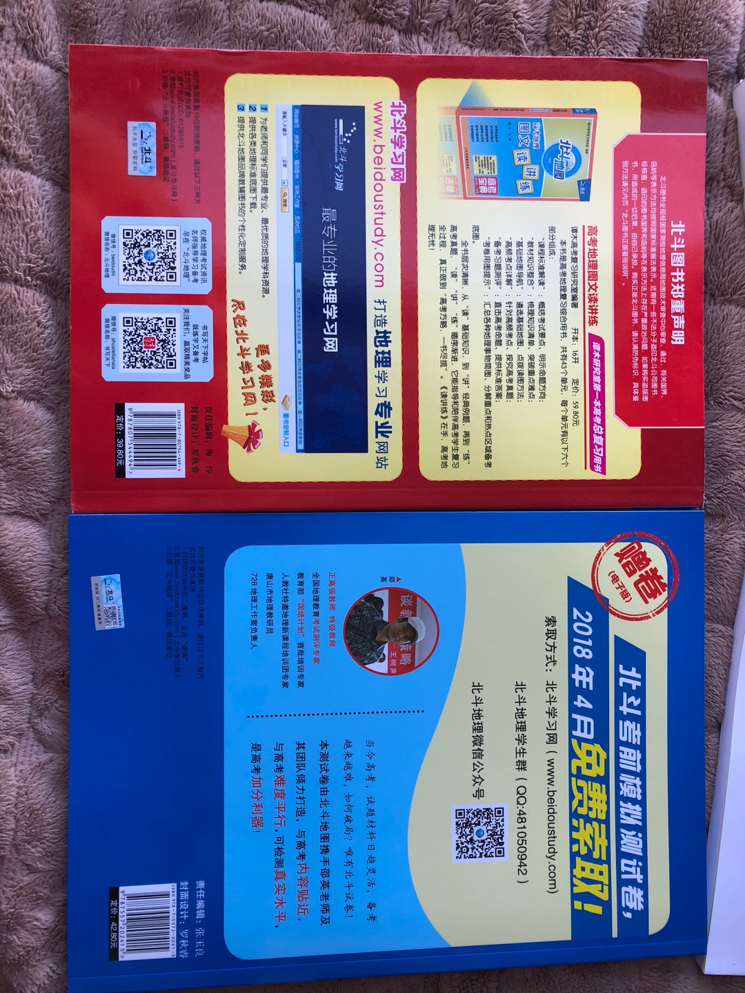 还不错还不错哎,全年级可用系列。反正虽然基本所有地图册我统统都买了,感觉内容其实也差不多。地图册什么的买一本就足够了,不用像我这样怕漏内容一口气eu五六个地图册。地理老师也说随便买都能用。
