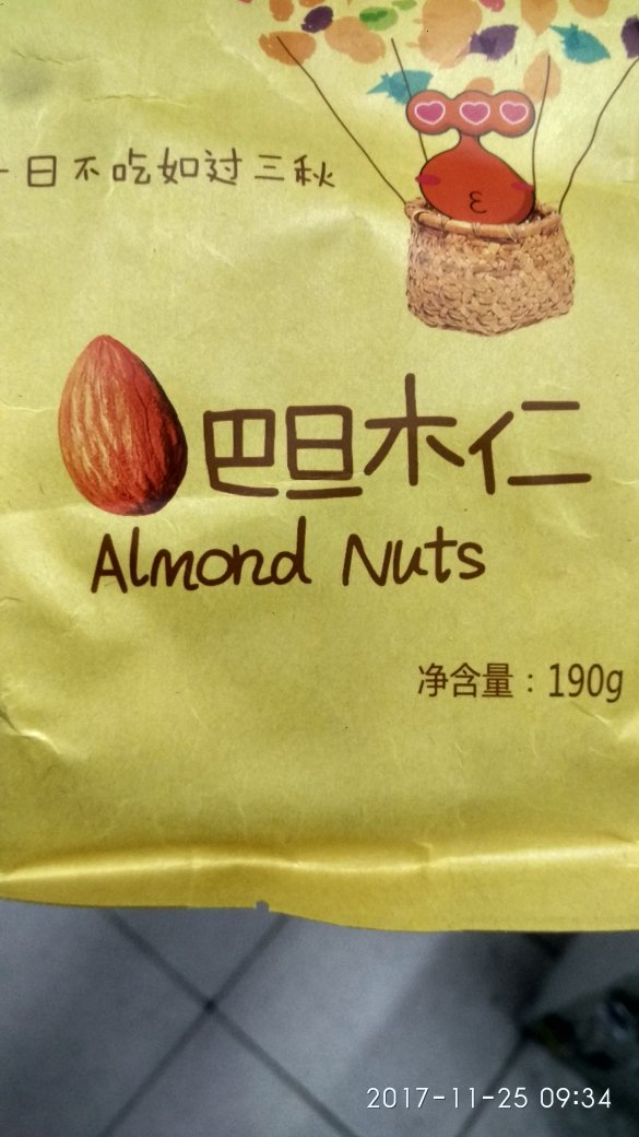 真不错好评。