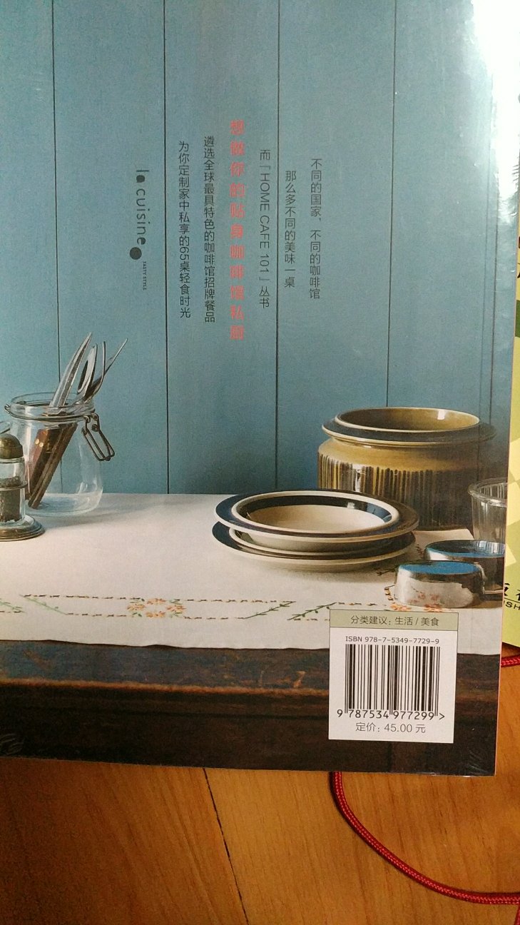 全彩印刷,每一个食物都很诱人。薄薄的一本,价格不菲。我只是想看看好吃的食物是不是真的可以自己做出来。配料很复杂,火候也很重要。
