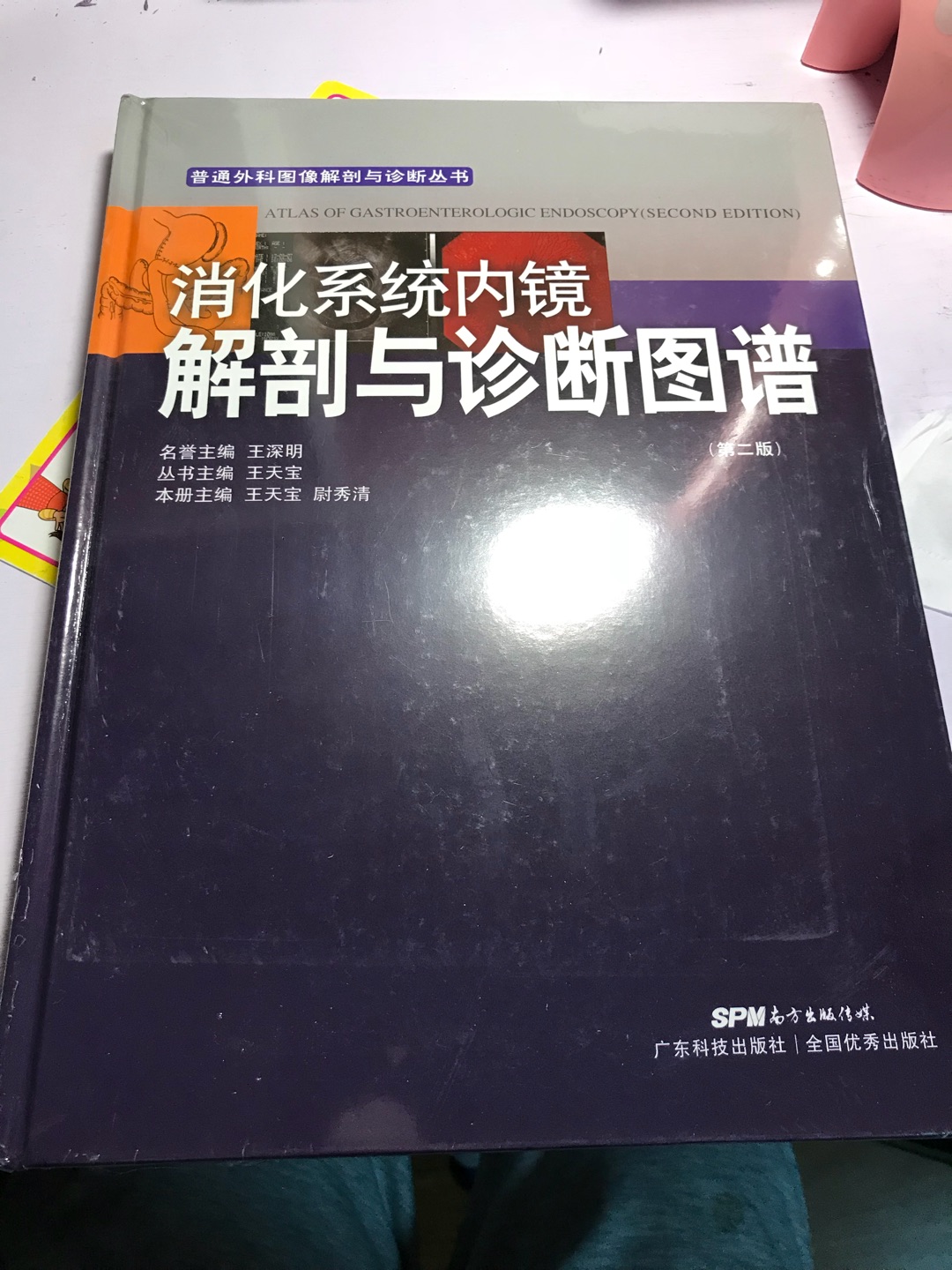 质量不错,看着图片挺清晰,应该是正版,希望通过学习此书能提高我的消化内镜水平。