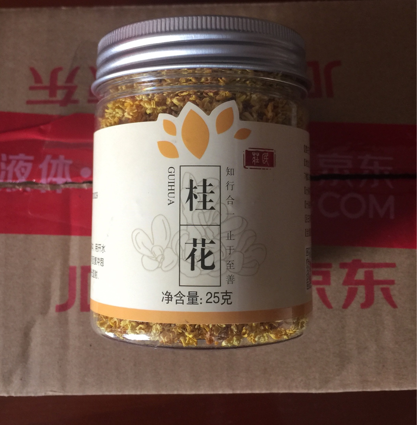 桂花质量很好,没有杂质,生产日期也很新鲜17年10月18日的;以后就认准这个品牌啦?