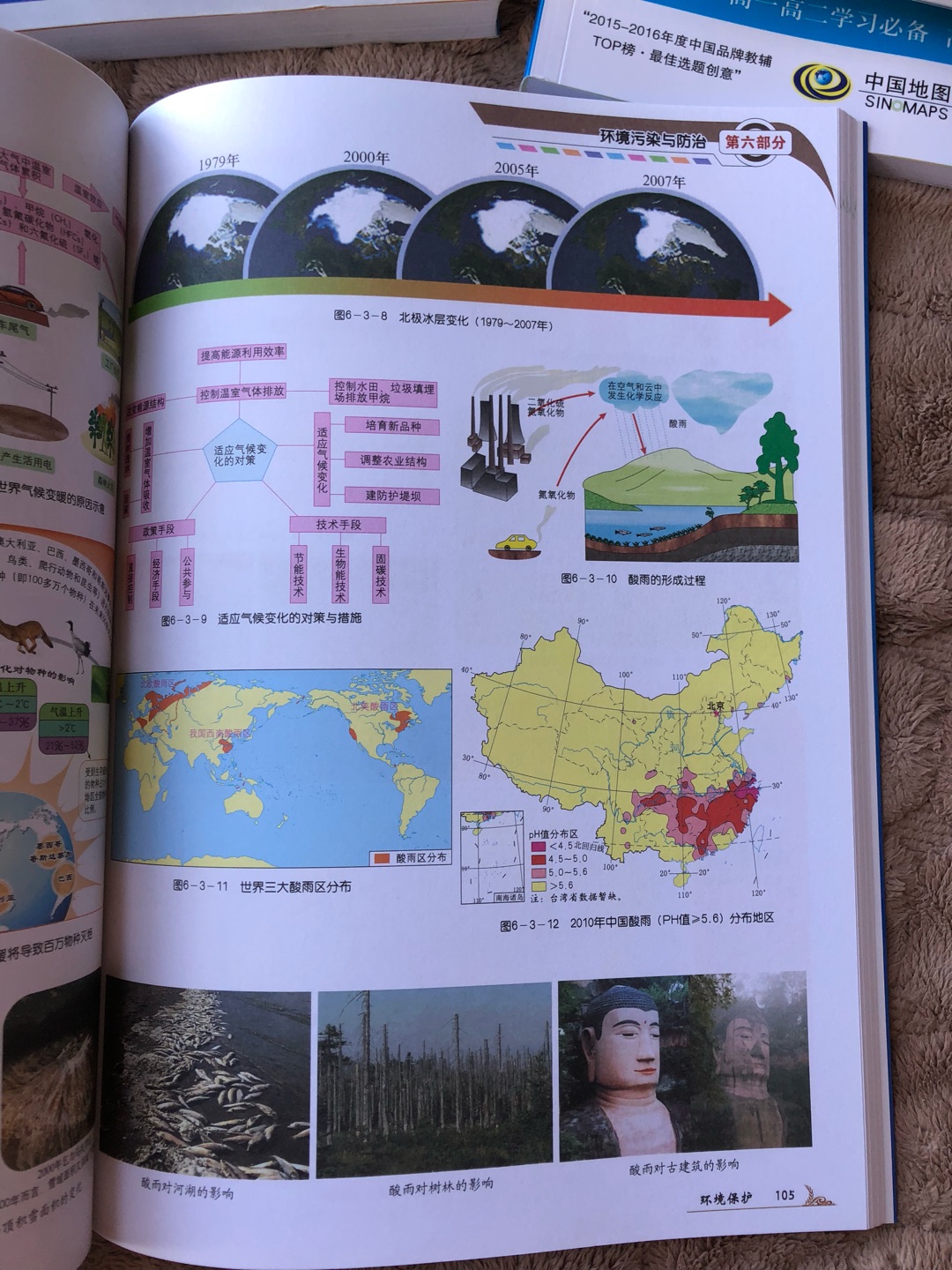 还不错还不错哎,全年级可用系列。反正虽然基本所有地图册我统统都买了,感觉内容其实也差不多。地图册什么的买一本就足够了,不用像我这样怕漏内容一口气eu五六个地图册。地理老师也说随便买都能用。