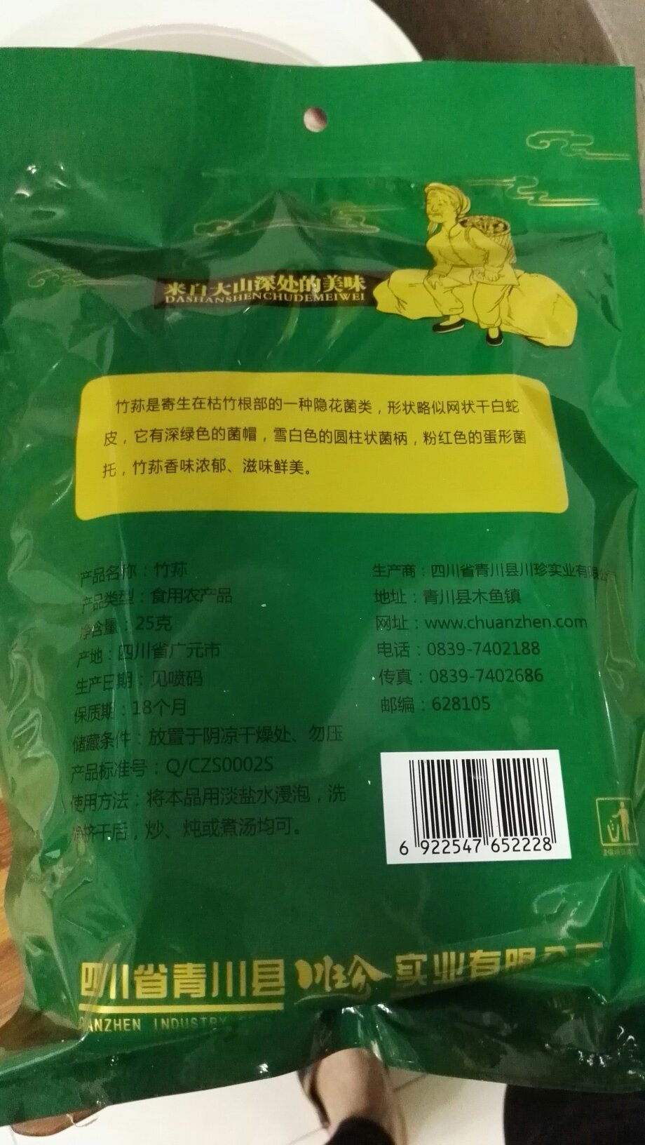 蛮好的,据说是四川地区的名牌产品……