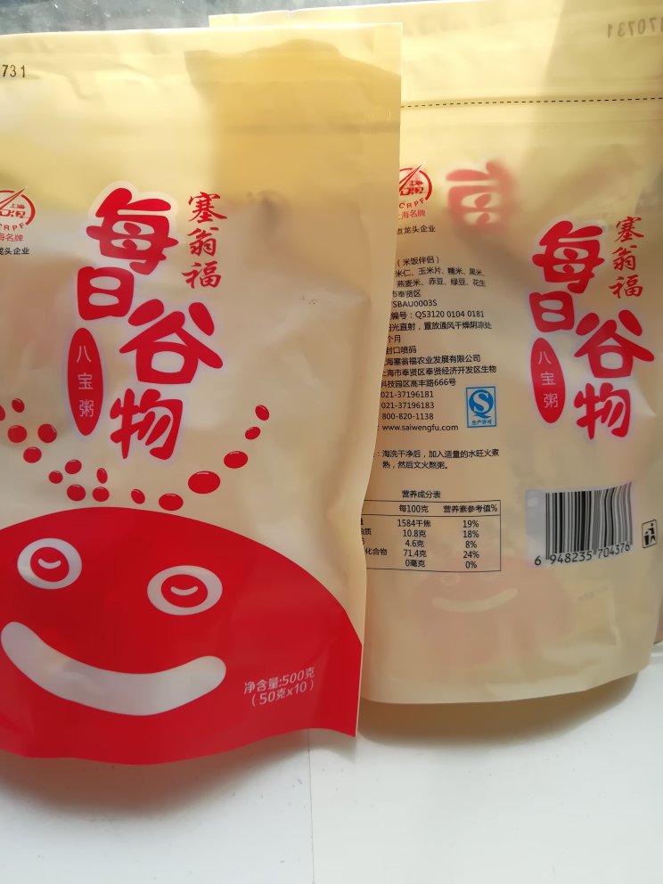 好用,还没吃完