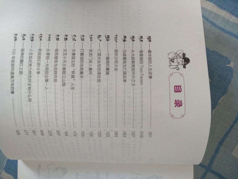 一直关注铲屎官公众号,是仅有的几个让我每期必看的公众号之一。漫画式讲史轻松诙谐,又不失史实。历史一定是门必修课,以铜为鉴可以正衣冠,以人为鉴可以知得失,以史为鉴可以知兴替~
