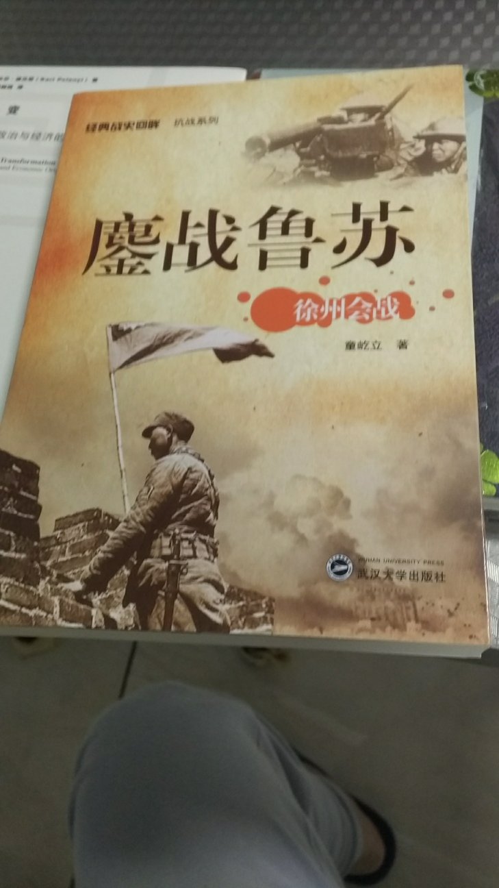 终于出版了,现在网上把有些书的价格都抄的离谱了!这本书现在我已经买下了,现在我来给它写段评论吧! 先从哪里说起呢?还是先从它的品相说起吧!也就是先从它的外表说起吧!这本书的品相还是很好的,绝对的是全品书。也就是说封面很平很新,没有折角,印刷精致美丽大方,当然就很漂亮啦。要说到品相好,还得说说它的正文啊!每一页上都有字呢!每个字都能看清楚呢!最难能可贵的就是每页都很规整,没有脱页、漏页的现象出现呢!每个字印刷的都很精细呢。好的,现在品相已经评论完了,至此品相这一个环节还是可以打个很高的分呢。 基于以上几点我给这本书一个好评。