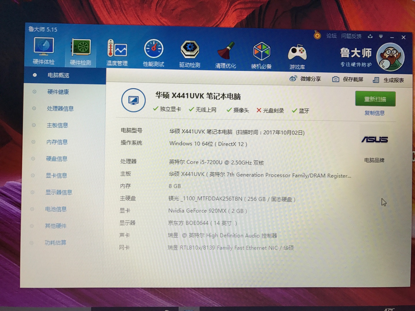 用了这么多天才来评价,真的不错,电脑小白