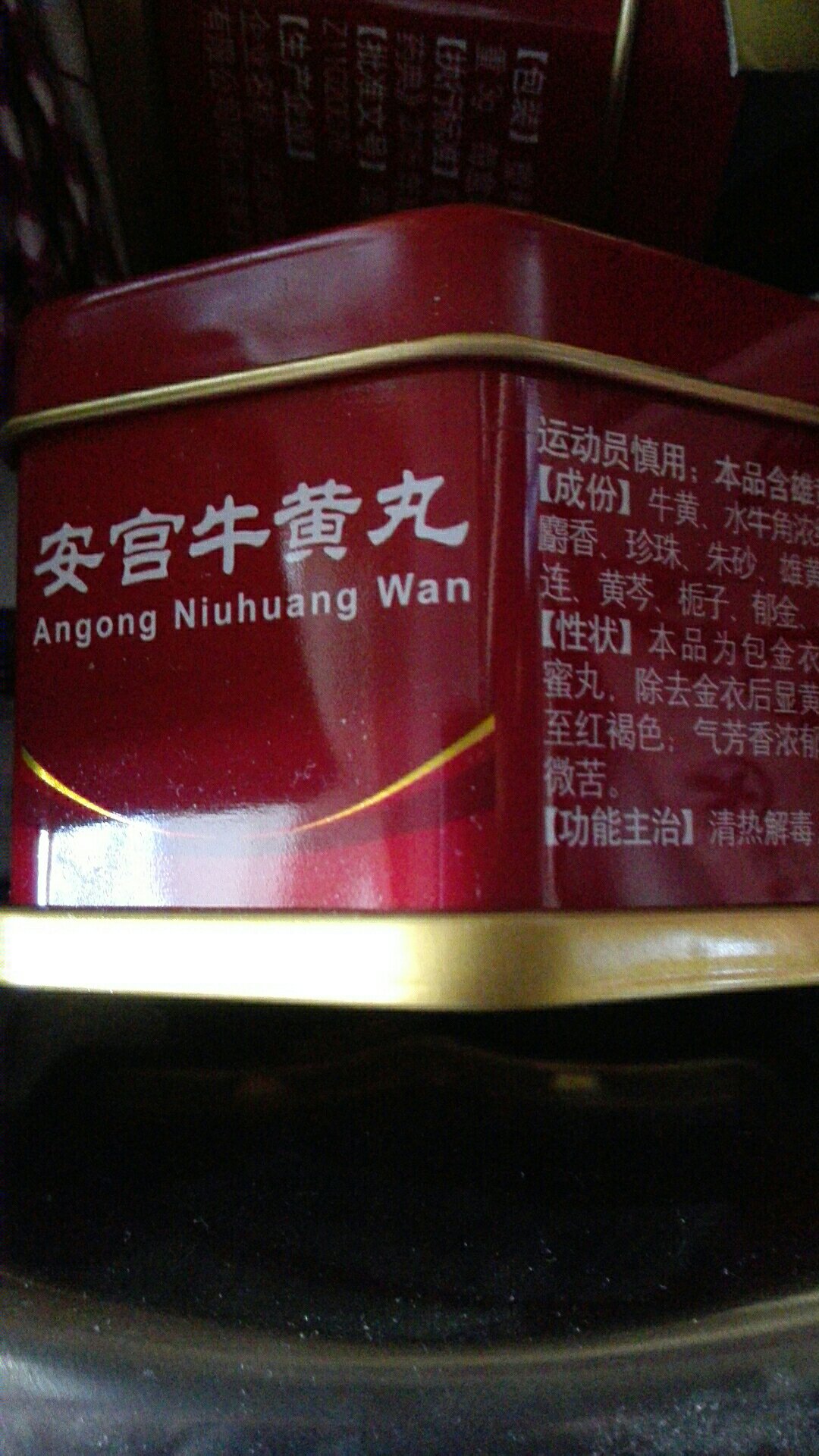 头一次药房买,看着还不错