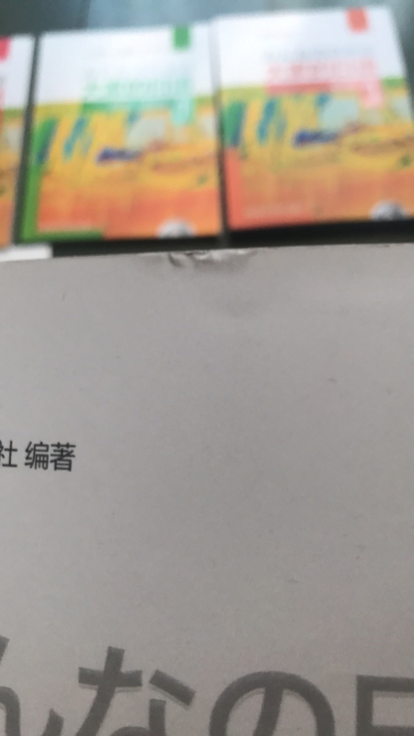 蛮不错的一套书,物流速度很给力,就是有一点点暴力……个别地方有点小损伤,不过还算满意啦!经常在买东西,自营商品到货飞快~也连着买了好几套书了,习惯好评吧~