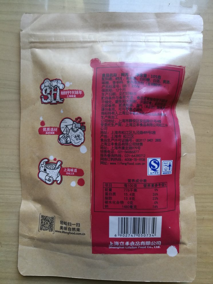 搞活动买的 满99减50 再领东券满299减130 买了10袋又凑了点别的挺划算 尝了一下味道还可以 支持
