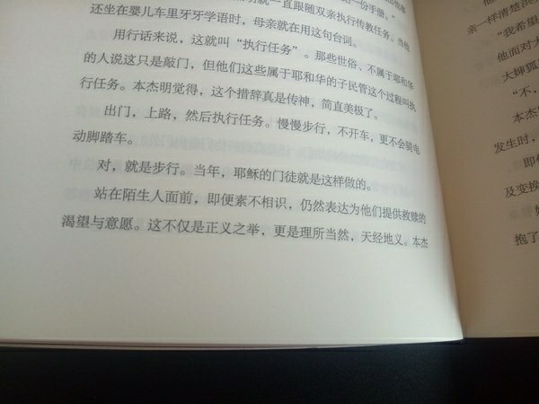 好久没读节奏这么平缓的书了,两位主人公直到两百页之后才相遇,作者也没有急于表达自己的观点,一切都是和缓的叙述。白色的麋鹿在北欧的雪夜留下串串蹄印,又缓缓被抚平。