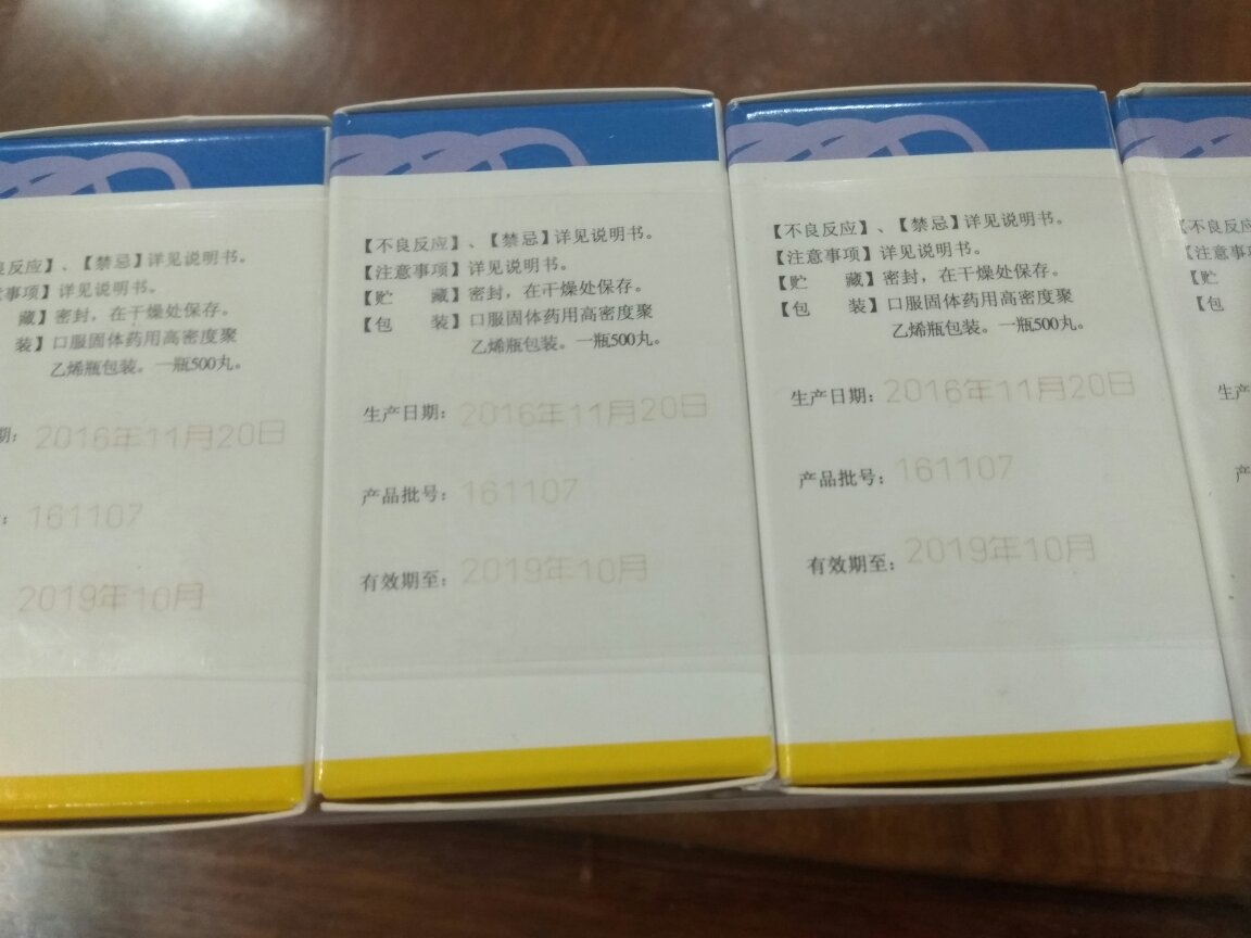 2016年11月20号,还买了20盒,大哥19年就到期了,一星是给快递的跟日期的,药是正品