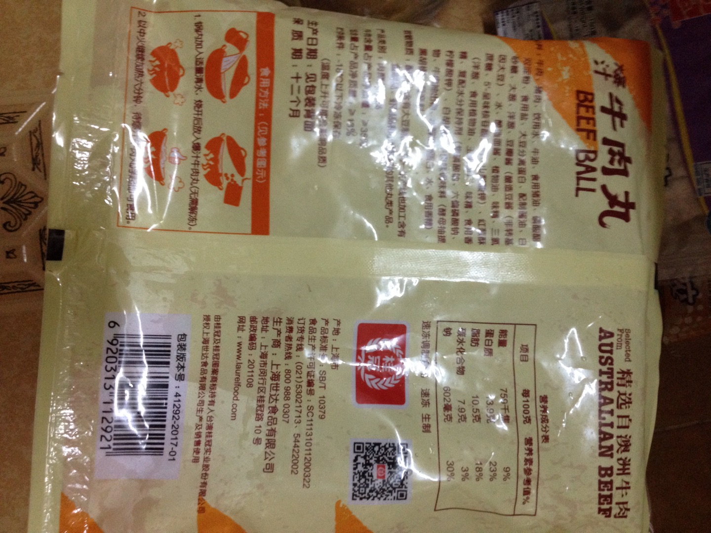 全程特殊冷冻包装袋运送,挺环保的,味道待评。