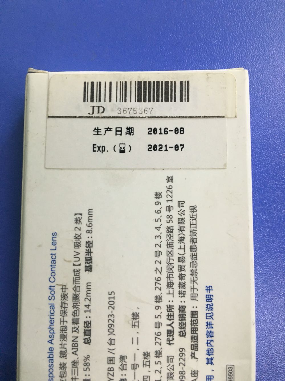 包装也太脏了点 而且是16年生产的 生产一年多了 就算凑单买的也太凑合了点……