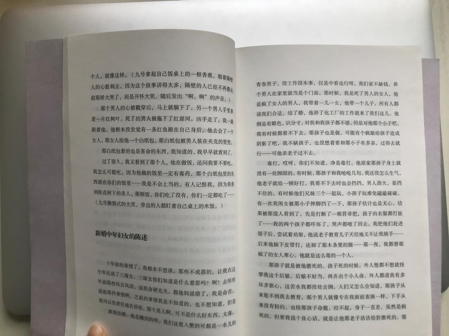 包装很好,非常棒的一本书!封面很漂亮,装帧精美,用纸讲究。书中讲了12个关于人性的故事,每个人都有秘密,一层一层剥开,令人震撼。可以看出作者的深入思考。文字表达也很有力度,能够直击人心。推荐!