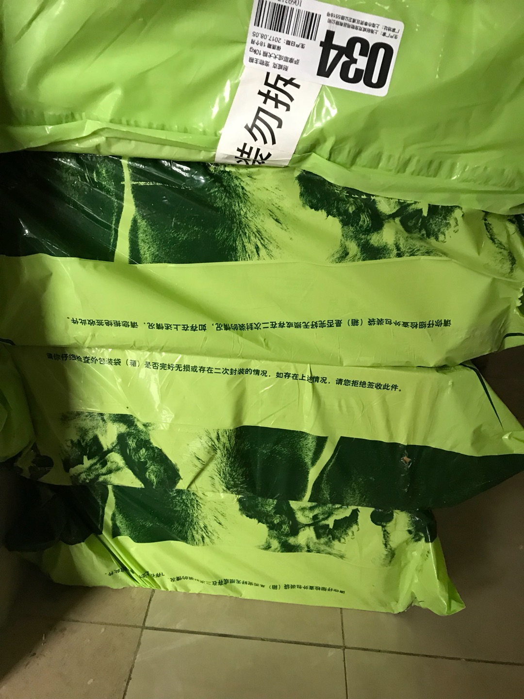 我家汪的口粮到了,好快哦,感谢快递小哥热情周到的服务。