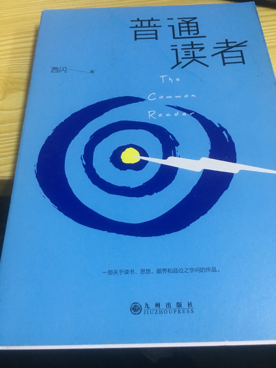 西闪和西门媚伉俪情深在读书圈子里是出了名的,两人都是作家兼画家且功力不凡。西闪的文章旁征博引,字字珠玑,明藏杀机;西门媚的文字清新细腻,古灵刁钻,自在洒脱。很喜欢看他们俩的文字