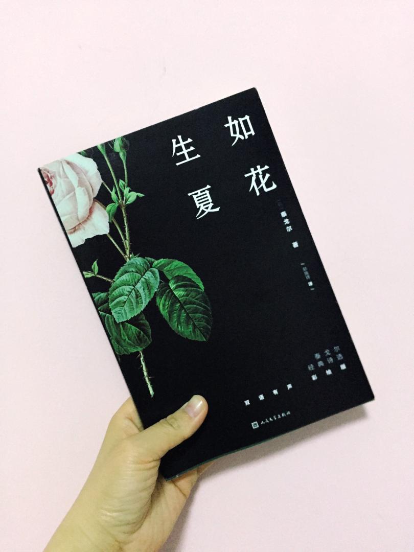 “你微微地笑着,不同我说什么话。而我觉得,为了这个,我已等待很久了。”工作一天拖着疲惫的身体爬上床,看到这样的句子觉得心情都被抚平了,好的坏的都没事了,心满意足地在诗意的世界中安睡。最初看泰戈尔的诗是因为一句评论,“那股恬静的暖流能让你在心中修篱种菊”,从此遇见了如此纯粹、美好、意蕴悠长的诗篇。泰戈尔的诗句看似简单,但好似一道窄门,细细品味总能通过这道窄门步入一个满是阳光和芬芳的美丽花园。泰戈尔的诗集买过很多本了,难得有每个地方都让我非常喜欢和满意的一本。封面真的好好看!那朵玫瑰花美而不艳,有种脆弱的美感。书里的插图也选得非常有品味,拿到书先翻了两遍看图,简直爱不释手。纸张、印刷、中英文字体都很舒服。而且这本还可以扫二维码免费在喜马拉雅听英文朗读,先看诗再赏图再听朗读再跟读,这样度过睡前的时光简直不要太浪漫~