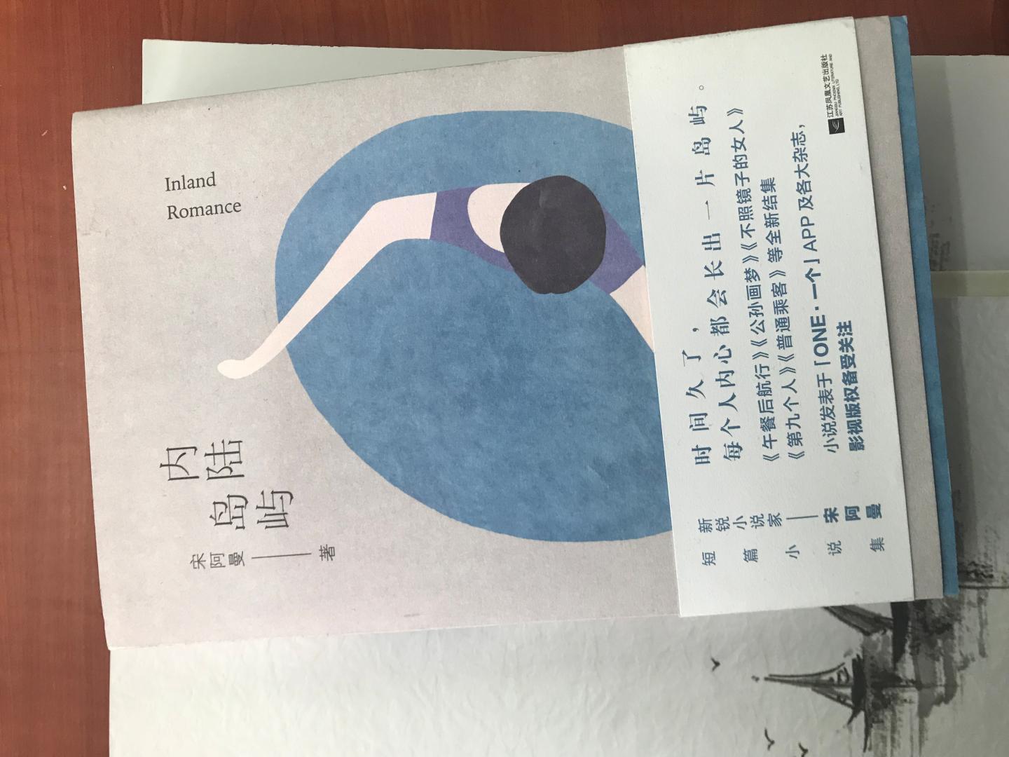 作者文笔很好,文字干净利落,感知力很强。视角独特,故事结构紧凑,让人有想读的欲望。