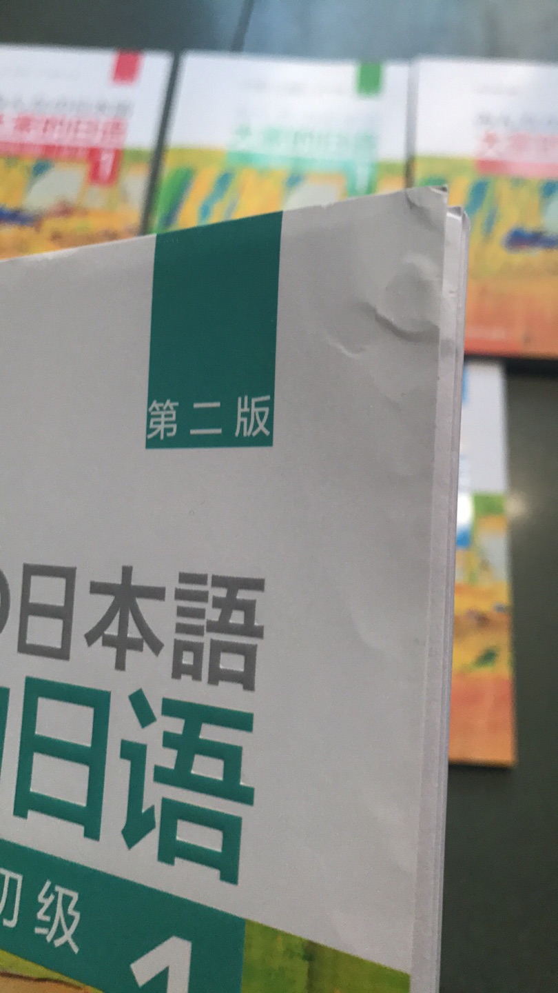 蛮不错的一套书,物流速度很给力,就是有一点点暴力……个别地方有点小损伤,不过还算满意啦!经常在买东西,自营商品到货飞快~也连着买了好几套书了,习惯好评吧~