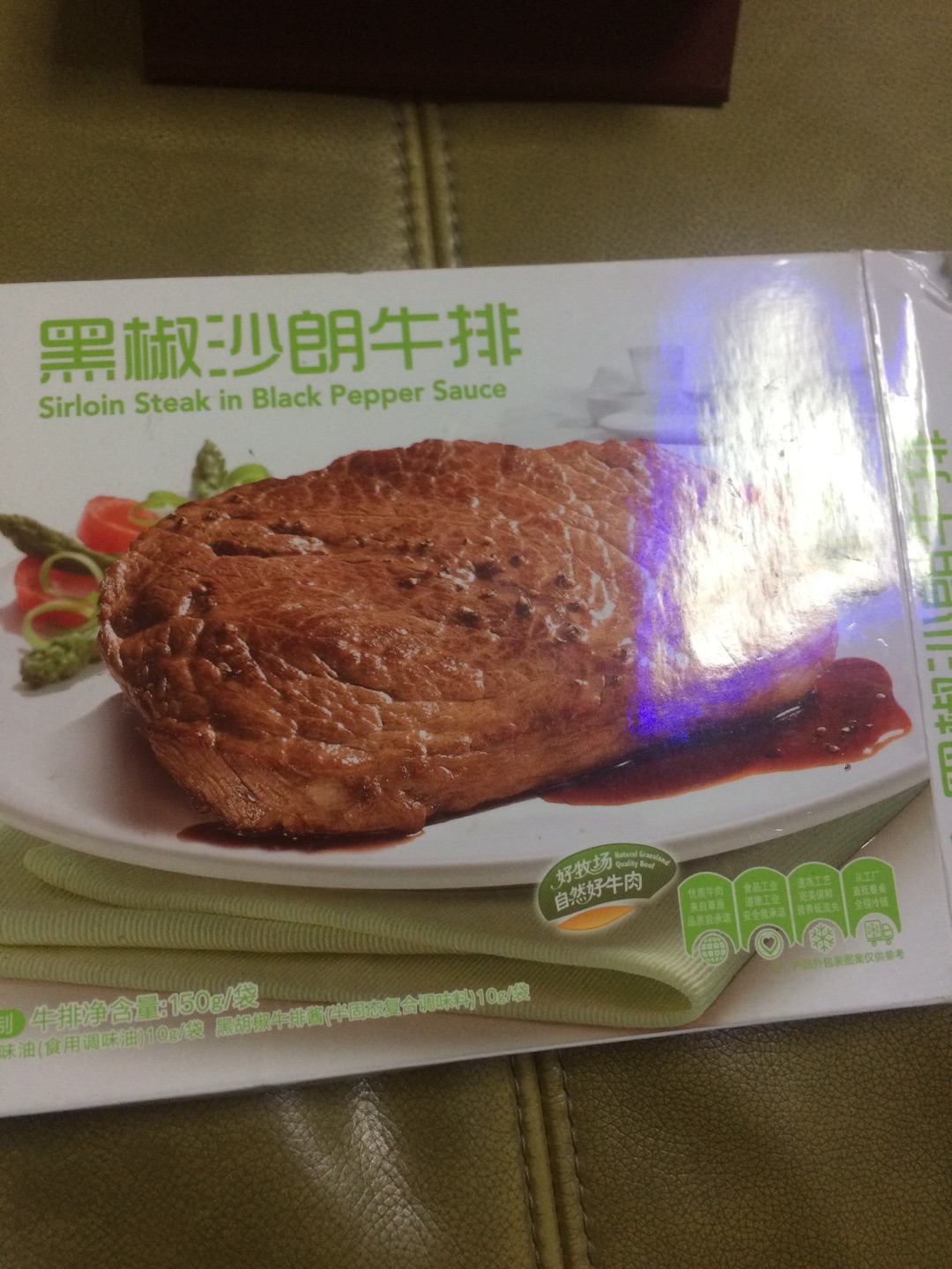今天中午煎来吃了,美味,继续买来吃