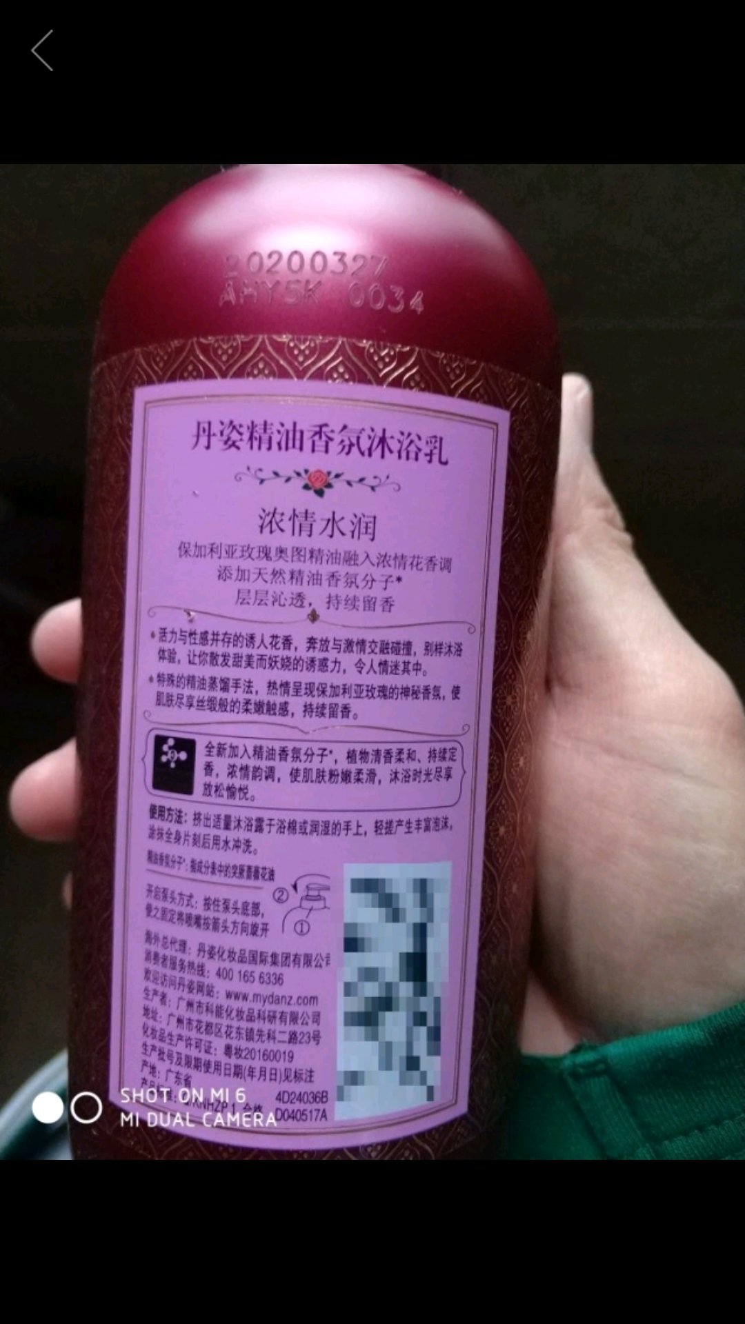 凑单买的,还没用,问味道挺好的,期待效果