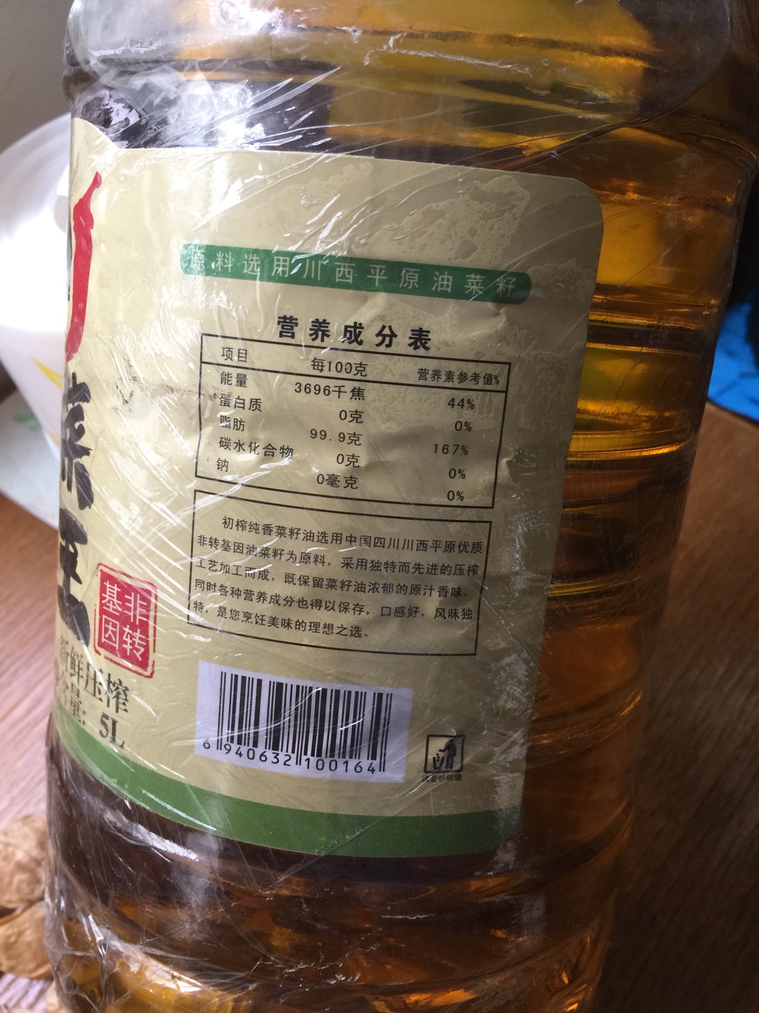 感觉还好,但是菜油味淡了点,冰冻后油凋了很多,是不是纯菜籽油还得请专家辩别一下,商家诚信的话。质量就有保证。