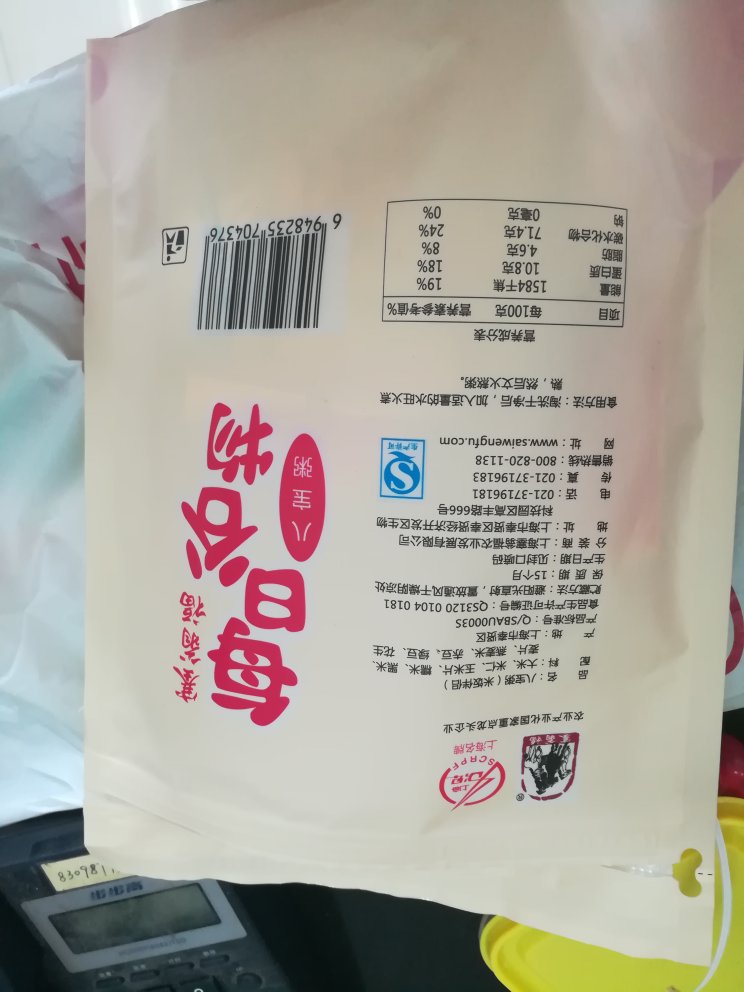 自己看可以煮很多餐一小包一小包的