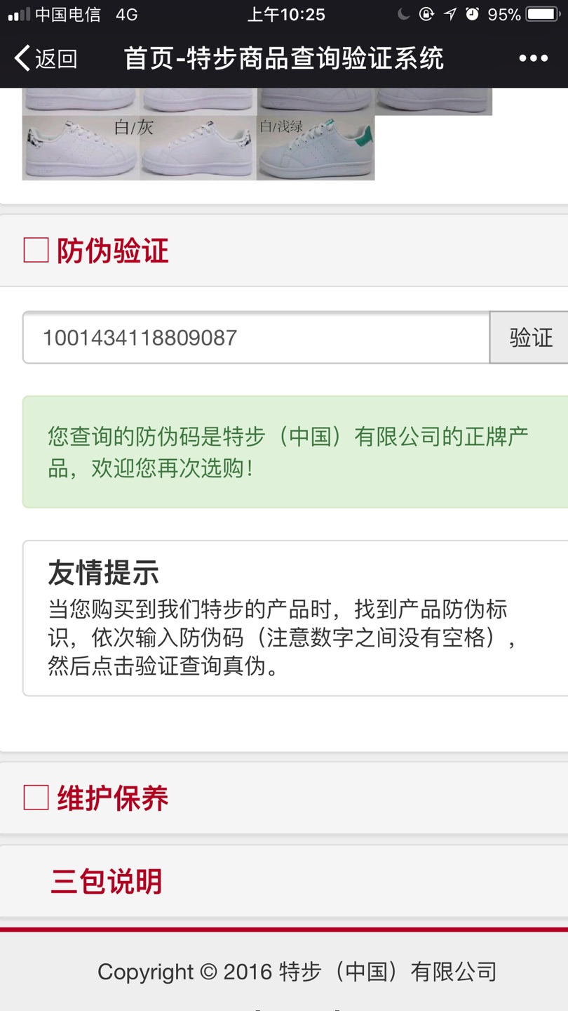 和想象中的一样,试了一下,上脚舒适。值得购买