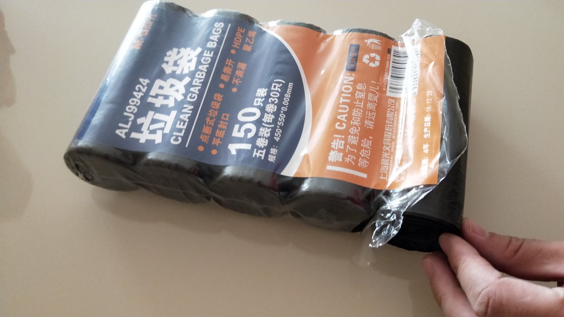 我家的办公用品大大小小都在买的,自营买的放心质量又好老顾客了,垃圾袋已经被我娃拆开一个了