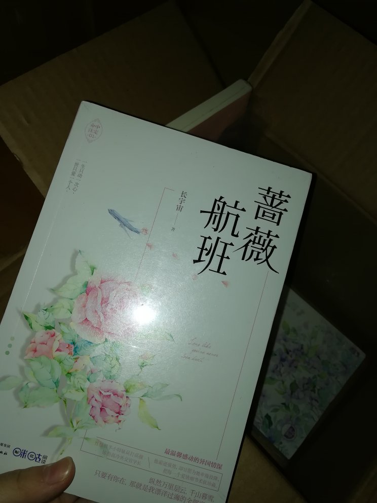 照片将就看着吧,挺?的,经常在上面买书,快递小哥的态度也很好的,没有什么破损的,好评的。书拆了一些,这本还没看,应该是可以的